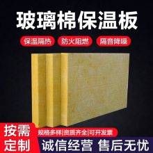玻璃棉卷毡 玻璃丝绵保温板 外墙防火隔热阻燃A级材料