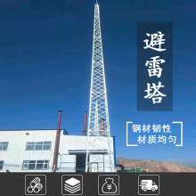 实地安装避雷塔避雷防雷。GJT三柱圆钢避雷塔20米,25米30米