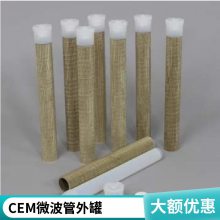 现货速发 原厂进口 CEM 微波消解外罐 实验室器材TFM反应罐 谱飞科技