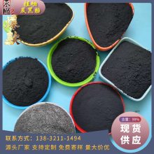 造粒导电炭黑高导电颗粒炭粉植物炭黑粉打印机油墨添加用黑碳粉