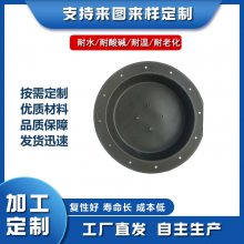 定制电磁阀膜片丁腈橡胶膜片脉冲阀膜片橡胶隔膜片