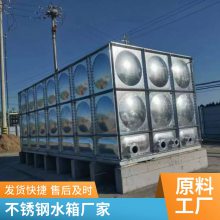 合 肥 可定制 不锈钢方形 组合水箱 消防水 箱 大容量易清洁食品级不锈钢生活储水箱