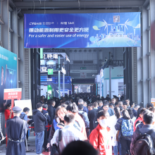 第三十二届上海国际电力设备及技术展览会 (EP Shanghai 2024)