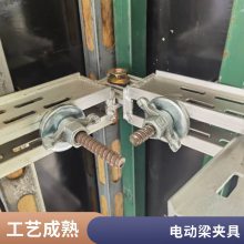 钢背楞厂家长期对外出租出售Q500镀锌电动夹梁具支持加工定做