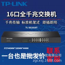 TP-LINK TL-SG1016T 16ǧҵǻʽ