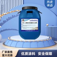 厂家直供循阳牌 VRA-LM型复合防腐防水涂料水性高分子树脂