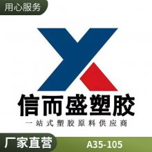 PC/ABS ʢ£˹̩¡ A35-105 ȼ Ԫ Ͻ Ʒ