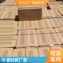 聚氨酯密封胶上产厂家聚氨酯灌封胶世杰出品路面灌封胶厂家直发