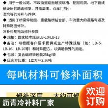 温州世杰沥青冷补料 结实耐用 公路路面快速修补材料AC-3沥青砂