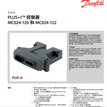 PVG32-3-1(1100036284)丹佛斯Danfoss比例阀多路阀