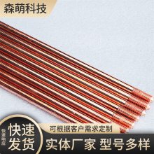 防雷铜包钢 化工电厂接地材料 表面均匀光洁度高 森萌