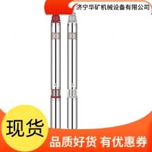 4SPM2-36/9-0.37不锈钢深井泵 全扬程 全电压 4SP 不锈钢深井泵