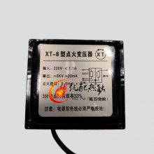 xintong燃烧器高压包XT-6型信通点火变压器XT-14