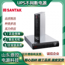SANTAK山特UPS不间断电源60KS-***电厂