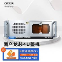 集特(GITSTAR)国产龙芯3A5000工控机IPC-660支持3个PCIE工控电脑