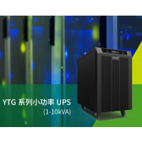 麣UPSԴ ƻYTG1110 ʽЧϵʱ1Сʱ