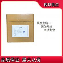 高脂果胶生产厂家厂家