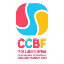 2021中国上海国际童书展