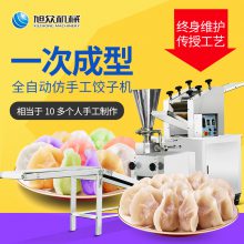 食品设备全自动仿手工饺子机商用水饺机食品加工设备包饺子的机器