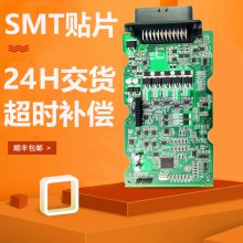 小铭打样SMT贴片PCBA包工包料PCB加急24h交货免工程费