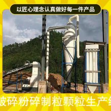 破碎粉碎制粒颗粒生产线 耗电150kW 重量8000-32000kg