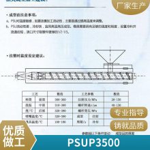 ܽPSU//P-3700HC ߽ᾧ ҽüPSU ѧӦ ˮ