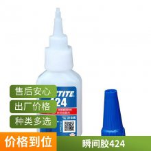 低粘度橡胶弹性体粘接快干胶 原装正品乐泰424 20g/支