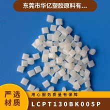 LCP ձ T130 BK005P עܼ  ǿ Ӧ ҵ粿
