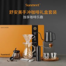 sunmeet 家用手冲咖啡礼盒专业版滤杯 分享手冲壶套装咖啡礼品盒