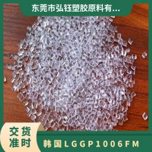 PC 韩国LG GP1006FM 阻燃级 透明级 热稳定性 电子应用领域