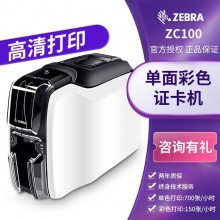 zebra֤ӡŽ籣 ƿ˫濨Ƭӡzc100