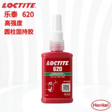 乐泰620圆柱形固持胶厌氧胶粘剂 耐高温型圆柱形胶 50ml