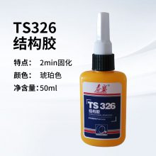 ̩ʢTS326ṹ ǿȿٹ̻ ɫ50ml/ƿ