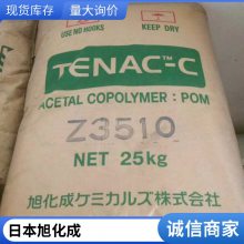 免费打样POM 日本旭化成 HC460 V326200 注塑级 耐磨 抗紫外线 工程配件 汽车领域 原厂原包