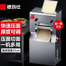 德玛仕压面机商用 全自动面条机 拉面馒头饺子皮包子皮机 揉面机30KG/H YF-AG30