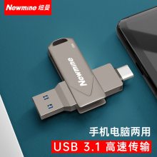 纽曼(Newmine) UT05双接口闪存盘 USB3.1 Gen1 U盘 手机电脑两用,大容量便携 合金版 可集采定制logo