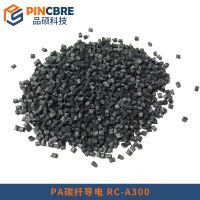 碳纤维导电PA6塑料可定做超导电塑料