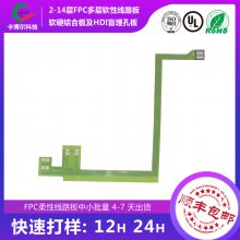 ڶҺѹFPC߼ӹ·峧