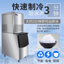 浩博雪花制冰机商用全自动颗粒制冰机实验室海鲜火锅三文鱼刺身冰盘制冰碎冰块冰粒机雪花机 300公斤分体