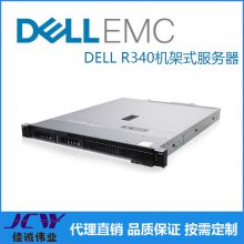 Dell 1U R330R340ļ洢ݿERP