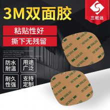 深圳3M背胶加工电子产品 屏蔽背胶强力*** 3M模切加工定制