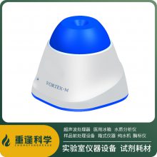 Vortex-M涡旋混匀仪旋涡振荡器涡旋混合震荡器