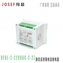 ʱ޵̵HFDL-2-220VAC-2-2Z JOSEFԼɪ  · Ԫ