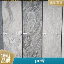 陶瓷生态砖 公园铺装石英砖 仿石材pc砖 仿古砖景观工程 幕墙砖