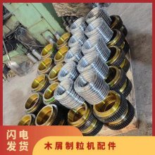 山 东昶升560颗粒机压辊配件 132千瓦制粒机锰钢压轮皮