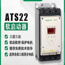 ʩ͵ATS22ϵ ATS22C25Q綯 220-440VV ȫϵйӦ