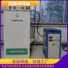 电解法二氧化氯发生器 用水消毒净化装置 性能稳定 可定制 杰鲁特