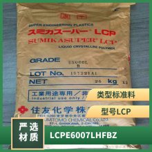 LCP ձסѻѧ E6007LHF-BZ   ʳƷװӦ