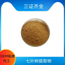 七叶树提取物 10：1比例 速溶粉 浸膏 源头工厂 益生祥生物