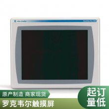 2711P-T6M20D8 罗克韦尔触摸屏PanelView Plus 6 600终端 5.7英寸